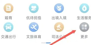 浙里办居住证查看位置(图3)