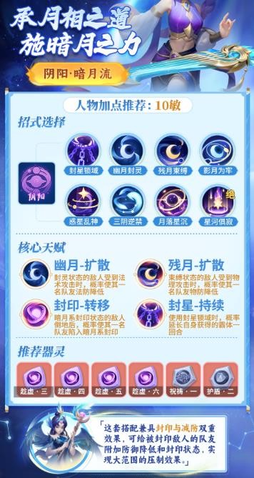 《梦想世界：长风问剑录》阴阳一图流攻略(图2)