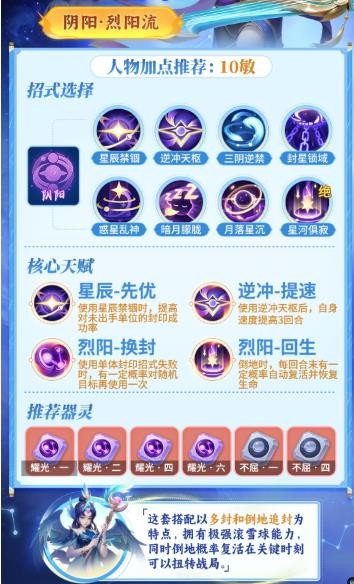 《梦想世界：长风问剑录》阴阳一图流攻略(图3)