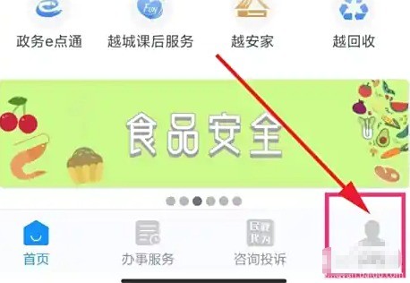 浙里办查询办事进度(图2)