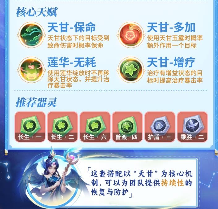 《梦想世界：长风问剑录》药师一图流分享(图5)