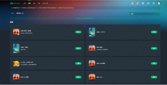 光遇8月28日七夕节版本更新公告，网易云游戏免下载免安装玩光遇，云电脑、云手机玩光遇攻略