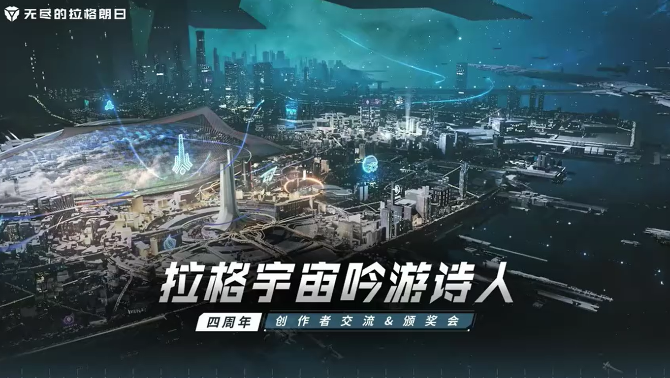 《无尽的拉格朗日》创作者线下聚会，哥们直接活捉策划！(图1)