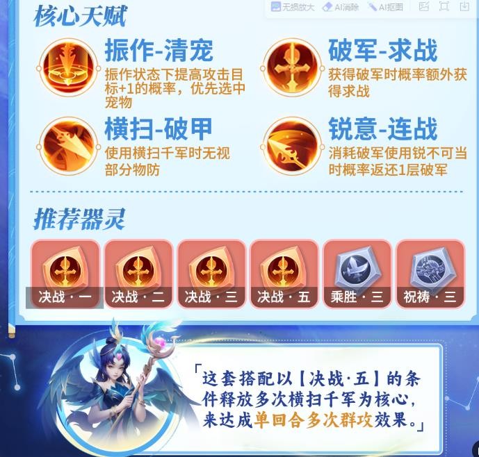 《梦想世界：长风问剑录》枪战一图流攻略(图3)