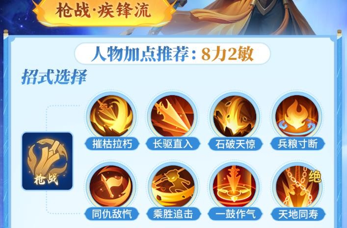 《梦想世界：长风问剑录》枪战一图流攻略(图4)