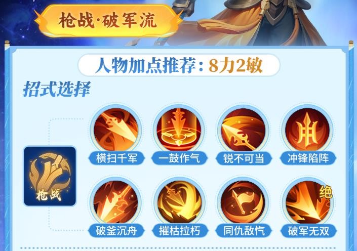 《梦想世界：长风问剑录》枪战一图流攻略(图2)