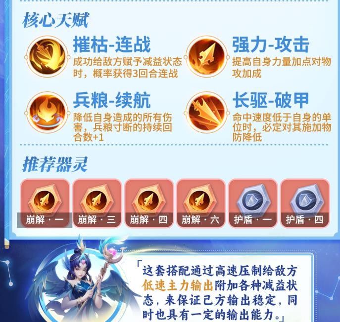 《梦想世界：长风问剑录》枪战一图流攻略(图5)