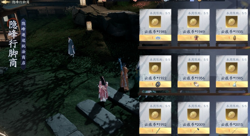 每日出金出红！《射雕》华山搜打撤玩法“隐峰逐迹”来袭，开启摸金之旅！