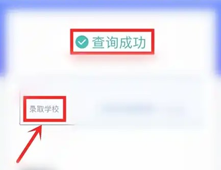 浙里办小学录取结果查询方法(图6)