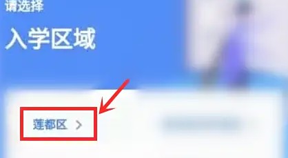 浙里办小学录取结果查询方法(图3)