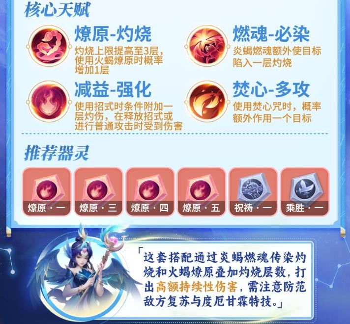 《梦想世界：长风问剑录》巫法一图流攻略(图5)