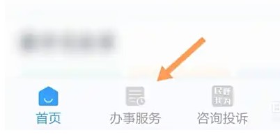 浙里办幼儿园录取结果查询方法(图2)