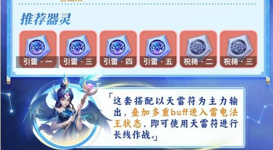 《梦想世界：长风问剑录》道法一图流攻略(图3)