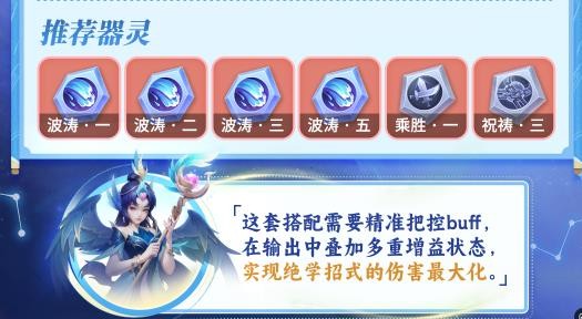 《梦想世界：长风问剑录》道法一图流攻略(图5)