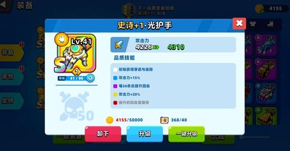 《顶级弓箭手》装备简介及获取攻略(图2)