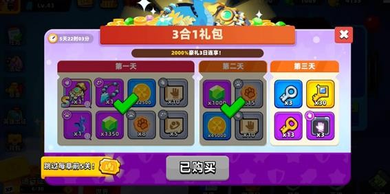 《顶级弓箭手》装备简介及获取攻略(图4)