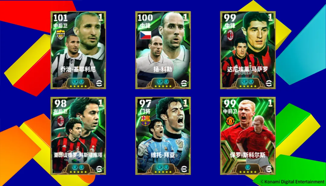 多特蒙德精选球员实况首发，科贝尔阿德耶米等强力球星可兑换！