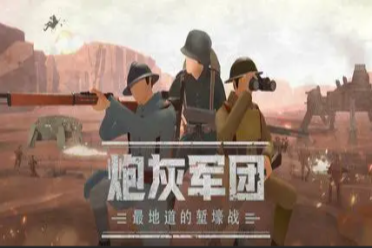 《炮灰军团》新预告片 新试玩版将在TPSFest期间发布