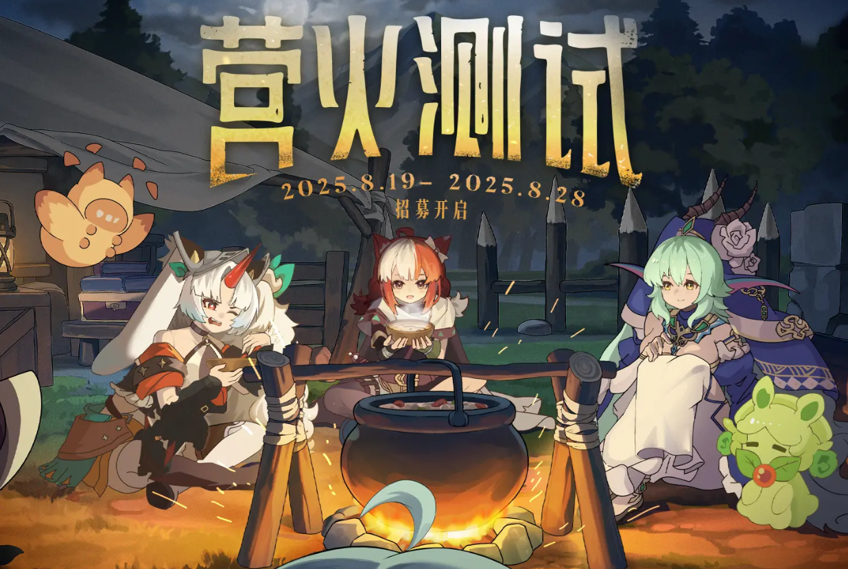 代号深渊之歌测试资格怎么获得 代号深渊之歌测试资格获取方法(图2)