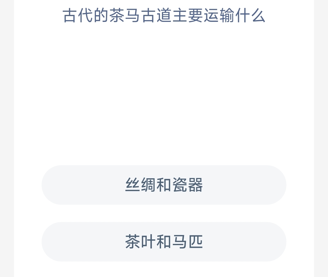 古代的茶马古道主要运输什么(图1)
