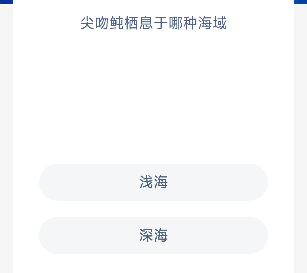 尖吻鲀栖息于哪种海域(图1)