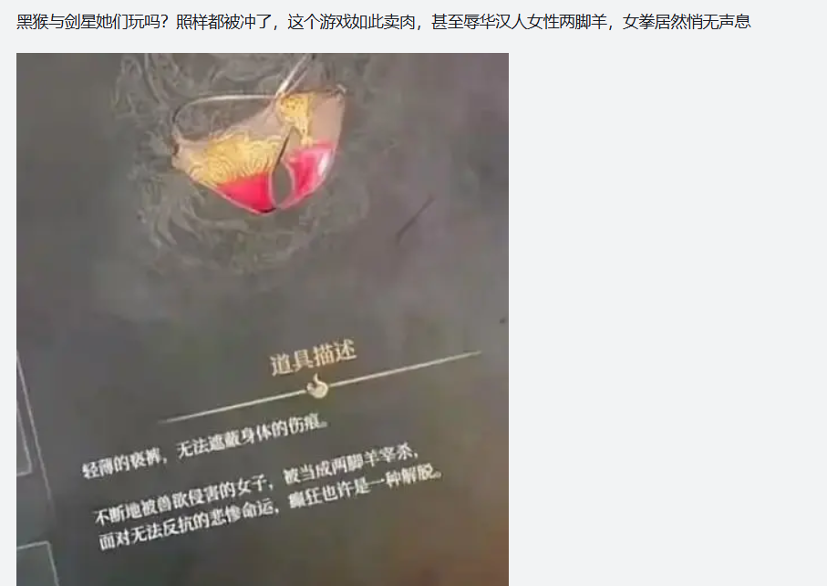 烛龙新作《古剑》发布后，被锤“不尊重女性”(图5)