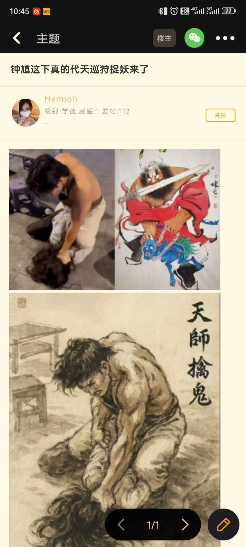 烛龙新作《古剑》发布后，被锤“不尊重女性”(图1)