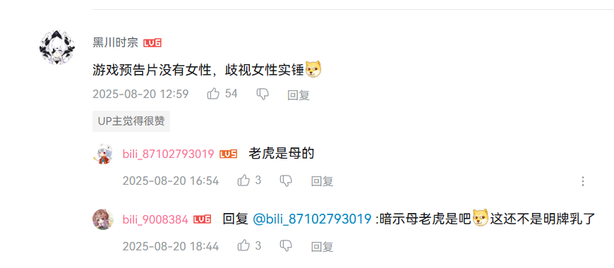 烛龙新作《古剑》发布后，被锤“不尊重女性”(图14)