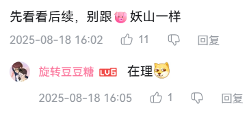 烛龙新作《古剑》发布后，被锤“不尊重女性”(图13)