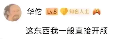 “搬史”的人只要继续搬就行了，而看的人要考虑的就很多了(图12)