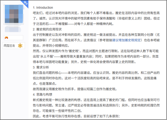 “搬史”的人只要继续搬就行了，而看的人要考虑的就很多了(图14)