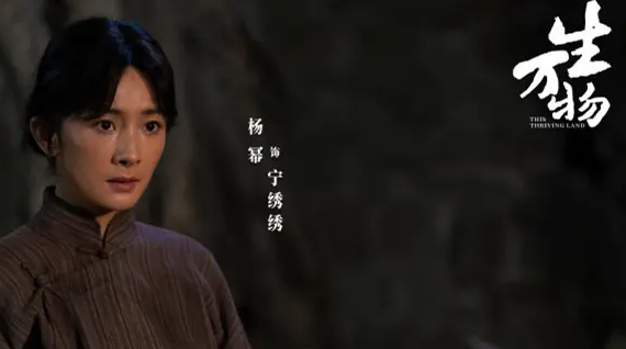 生万物宁绣绣为什么流产了