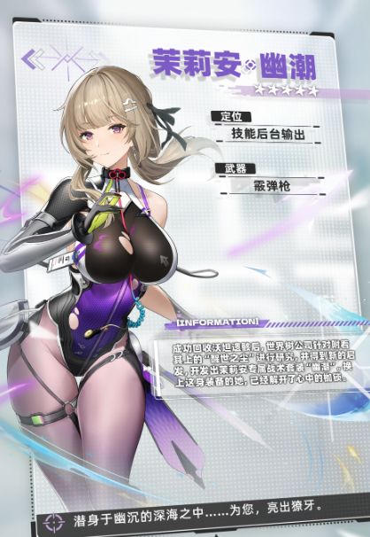 尘白禁区克罗瑞娜绯月阵容搭配推荐2