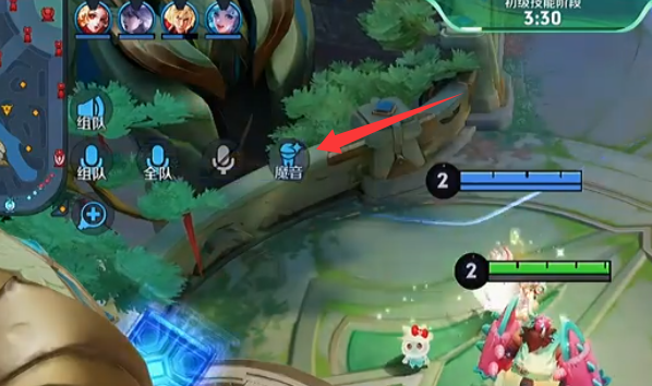 王者荣耀魔音功能使用教程3