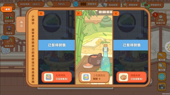 游戏《猫旅馆物语》9月2日上线 开启暖心猫咪经营之旅(图5)