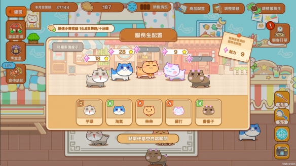 游戏《猫旅馆物语》9月2日上线 开启暖心猫咪经营之旅(图6)