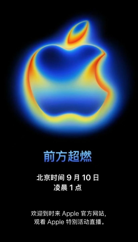 iPhone17全系价格曝光啦！苹果预计将会停售七款产品(图3)