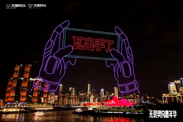 潮流电竞遇见山城风华 ——无畏契约嘉年华与重庆的精彩相遇(图6)