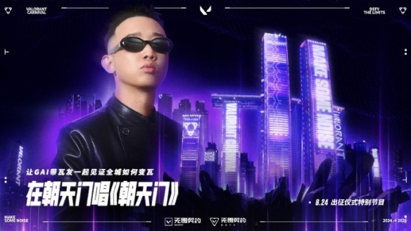 潮流电竞遇见山城风华 ——无畏契约嘉年华与重庆的精彩相遇(图10)