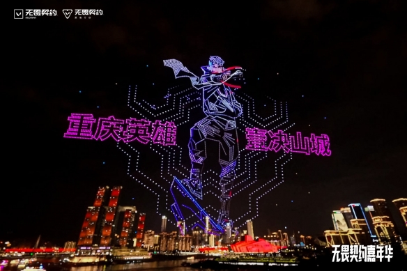 潮流电竞遇见山城风华 ——无畏契约嘉年华与重庆的精彩相遇(图11)