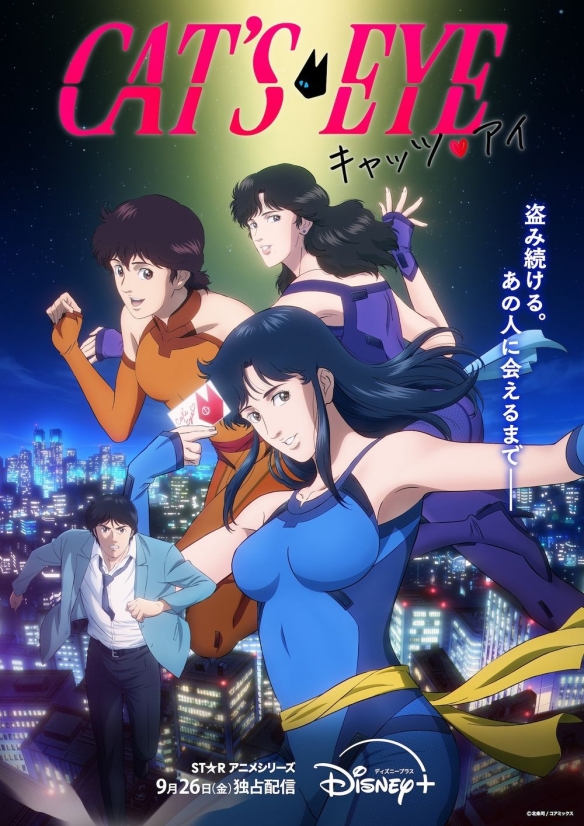 浪漫与梦想交织：动画电影《绽放的巴黎之星》预告(图1)