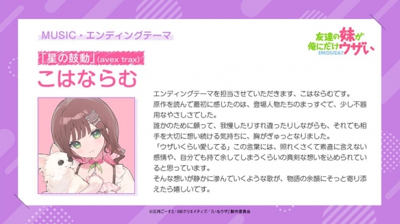 动漫《朋友的妹妹只缠着我》揭开治愈系日常喜剧篇章(图3)