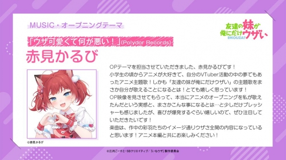 动漫《朋友的妹妹只缠着我》揭开治愈系日常喜剧篇章(图2)