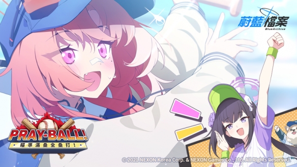 游戏《蔚蓝档案》推出全新活动 野球主题引爆游戏乐趣(图6)