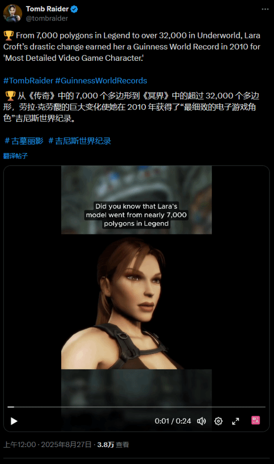 暗示将要重制？《古墓丽影》官推连发经典三部曲信息(图3)