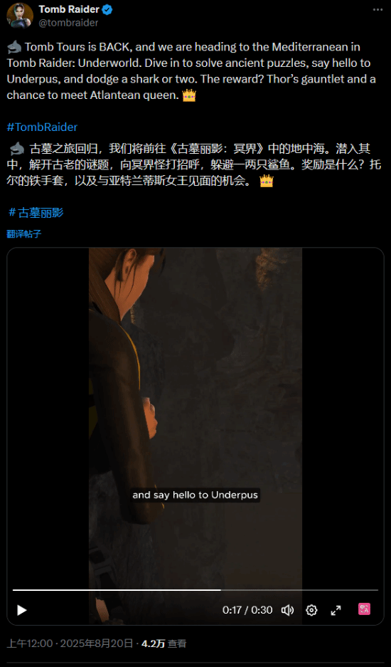 暗示将要重制？《古墓丽影》官推连发经典三部曲信息(图2)