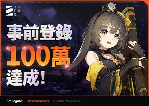 梦境与音乐的交响：《卡厄思梦境》事前登录破百万(图1)