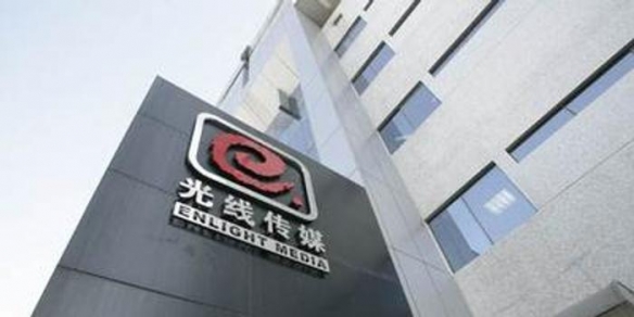 转战游戏？《哪吒2》助力营收 光线传媒启动游戏项目(图2)