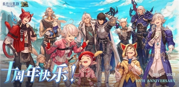 《最终幻想14》日本粉丝庆典将于 2026 年 10 月举行(图2)