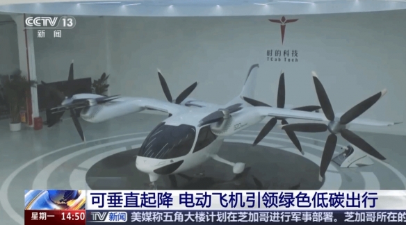 纯电动飞机明年开始商运：时速320公里 每公里3-4元！(图1)